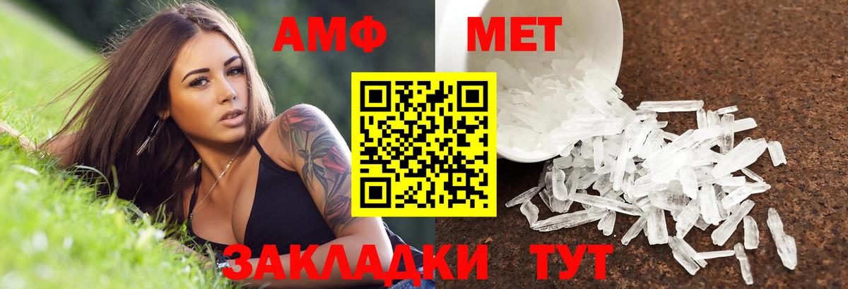 АМФ  Вход с VPN  Ржев  АМФЕТАМИН 97% 