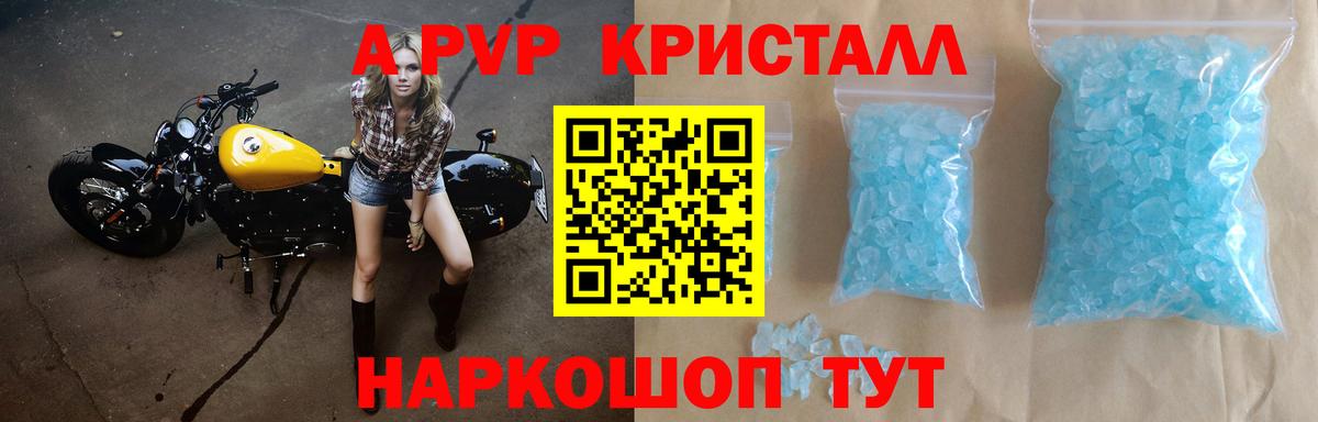 APVP Соль Ржев