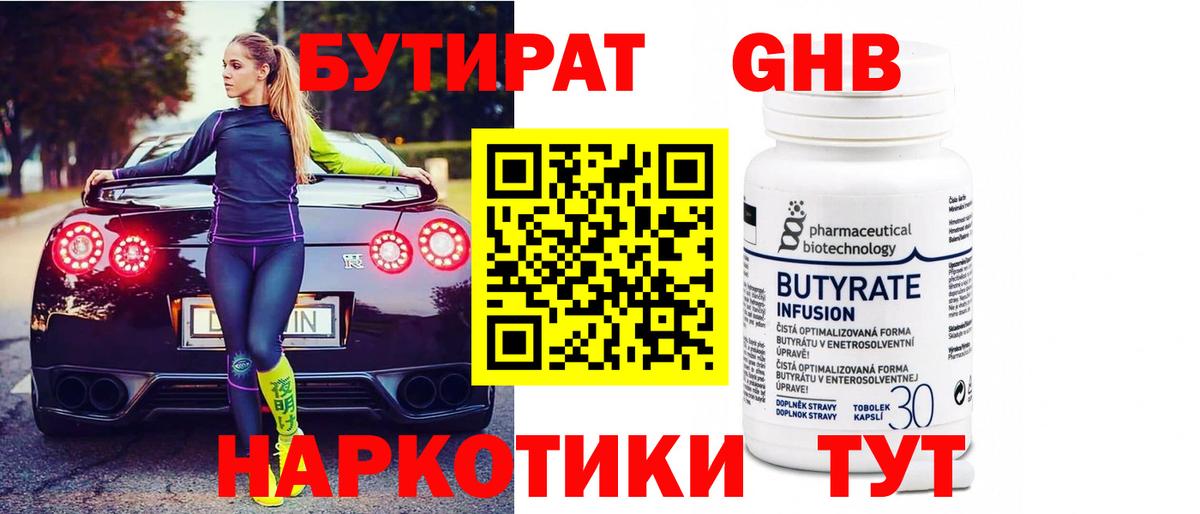Бутират буратино  Вход с VPN  Бутират  Ржев 