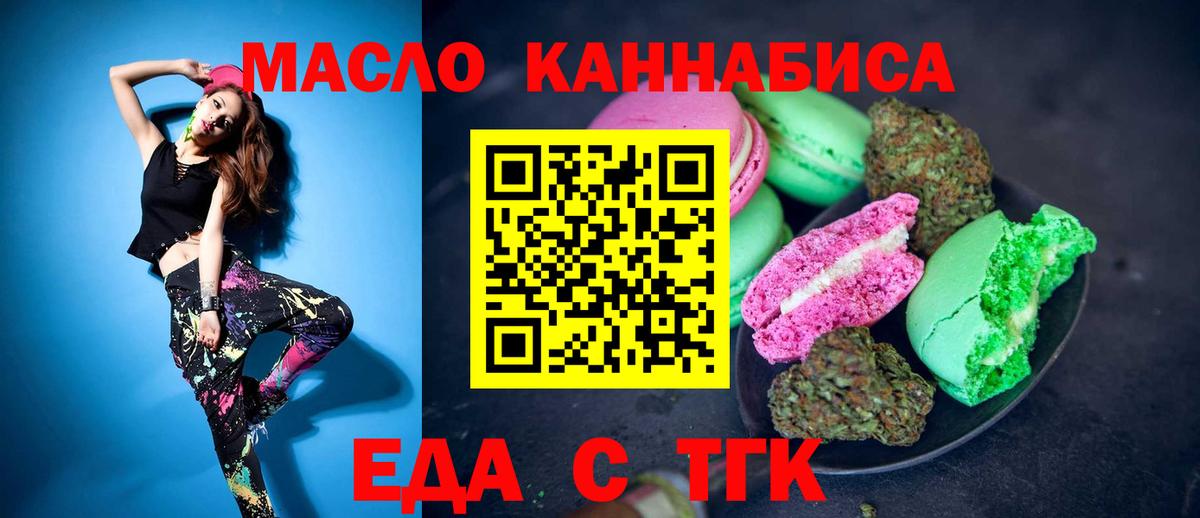 Ржев  Еда ТГК марихуана  Вход с VPN 