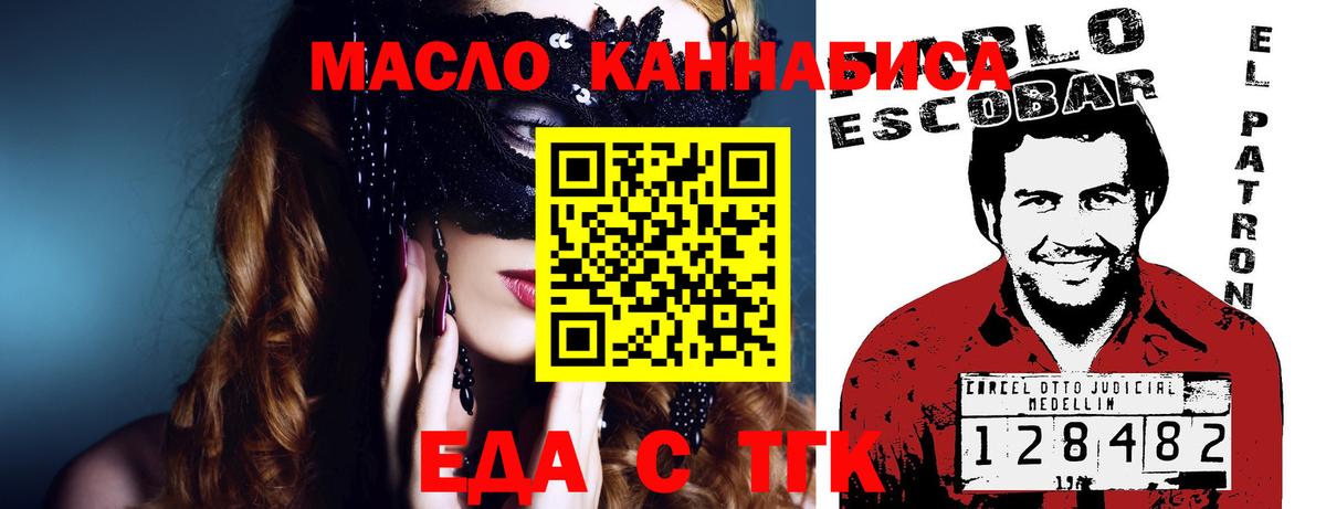 Еда ТГК марихуана Ржев