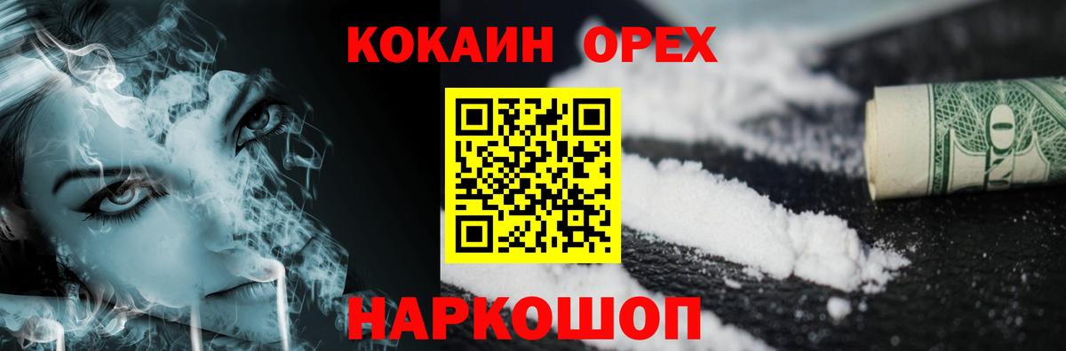 COCAIN Перу  Cocaine FishScale  Вход с VPN  КОКАИН  Ржев 