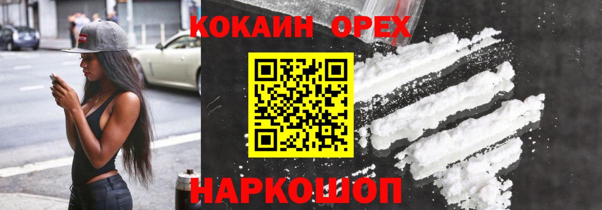 Cocaine 99% Ржев