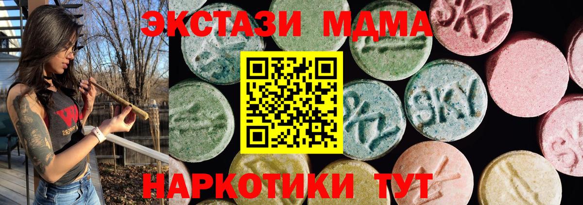 закладки  ЭКСТАЗИ Дубай  ЭКСТАЗИ VHQ  Вход с VPN  Ржев 
