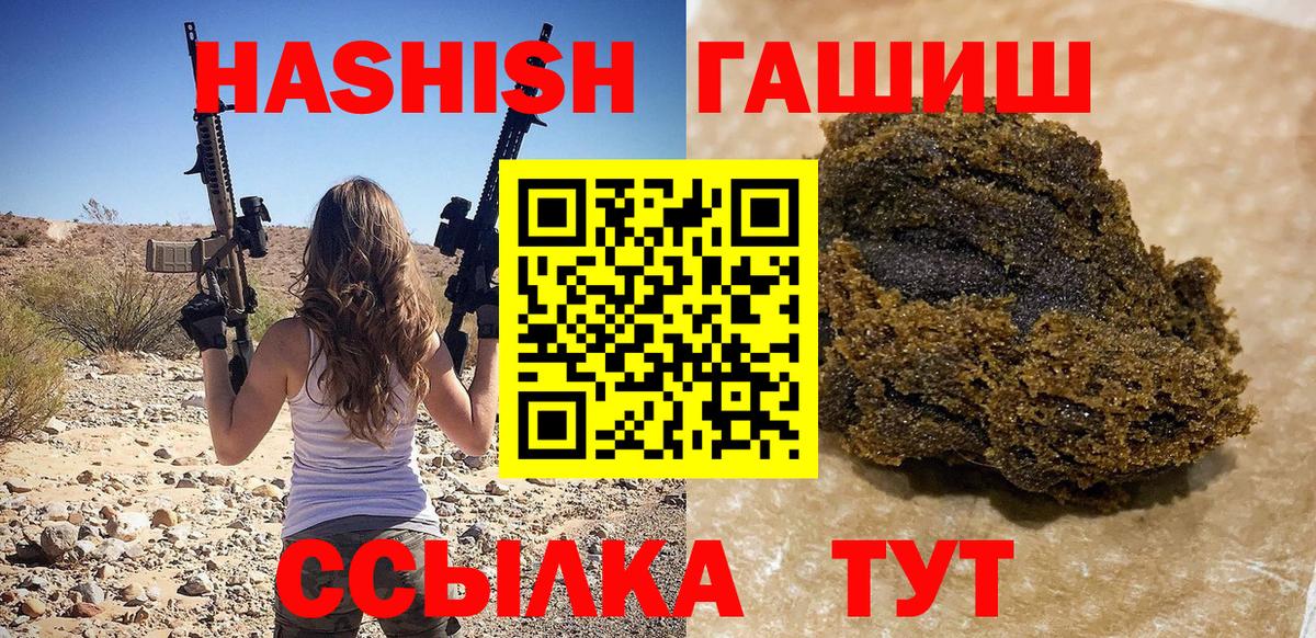 ГАШ VHQ  Вход с VPN  Ржев 