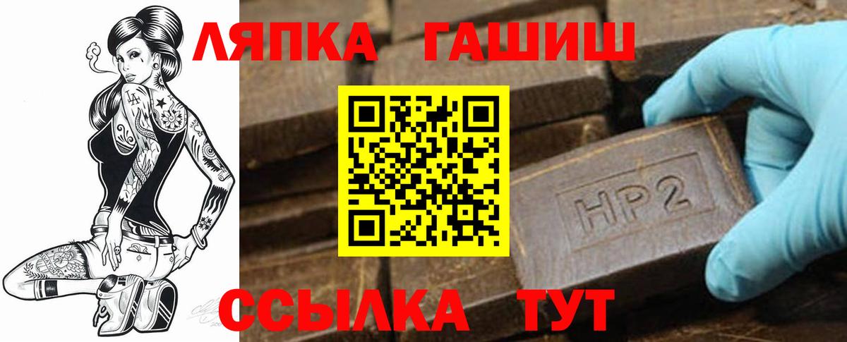 Гашиш Изолятор Ржев