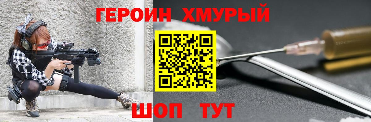 Ржев  ГЕРОИН  Вход с VPN  ГЕРОИН Афган 