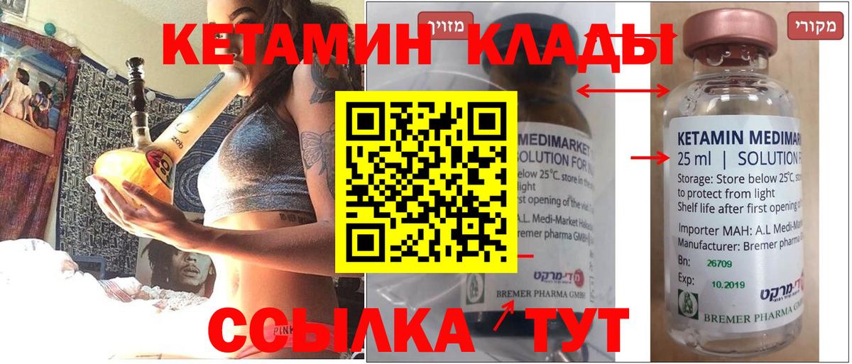 Ржев  нарко площадка состав  КЕТАМИН VHQ  Вход с VPN  Кетамин VHQ 