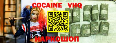 прущий лед Наро-Фоминск