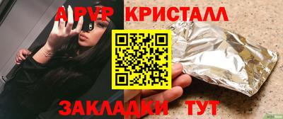 кристаллы Нальчик
