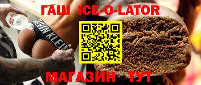прущий лед Наро-Фоминск