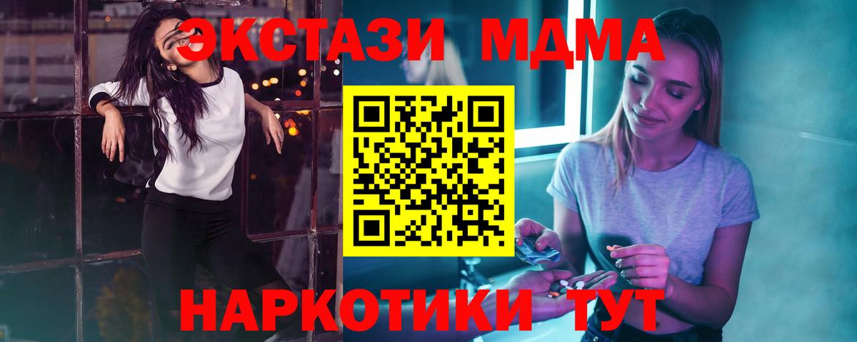 MDMA  Вход с VPN  Ржев  МДМА VHQ  MDMA кристаллы 