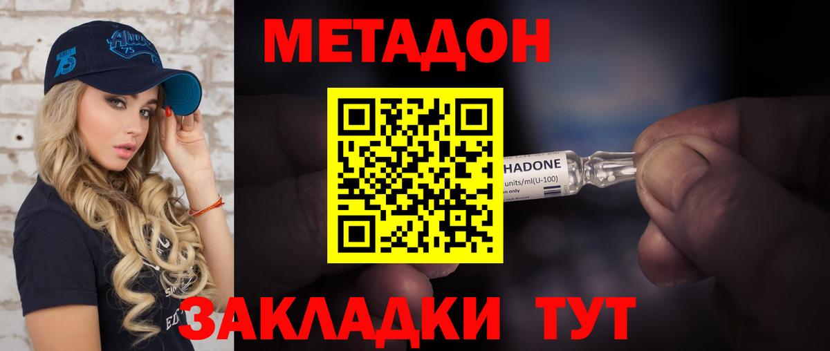 Ржев  omg ссылки  Вход с VPN  МЕТАДОН кристалл 