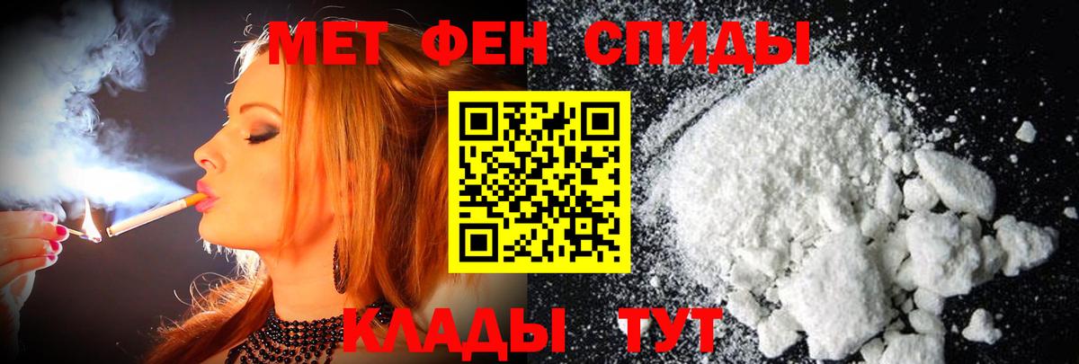 Ржев  МЕТАМФЕТАМИН Methamphetamine  Вход с VPN 