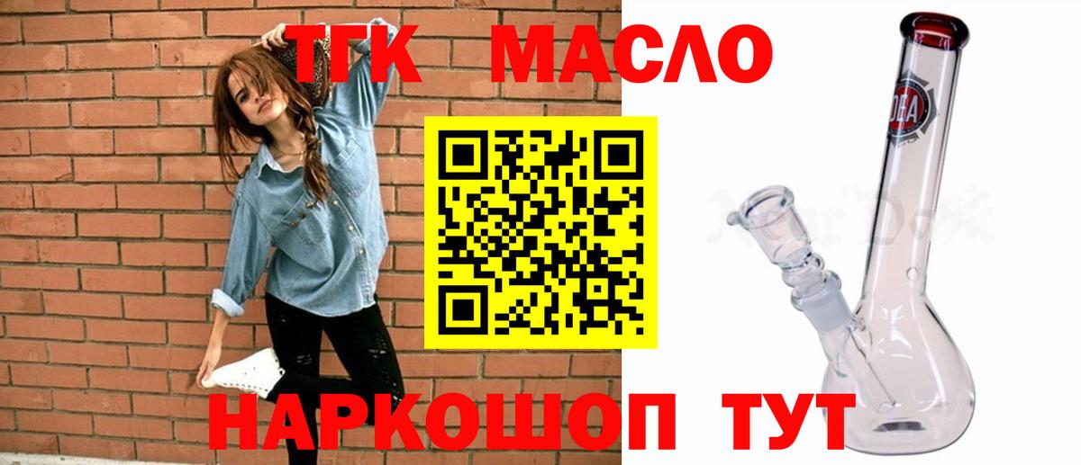 ТГК вейп  ТГК Wax  Ржев  сколько стоит  Вход с VPN 